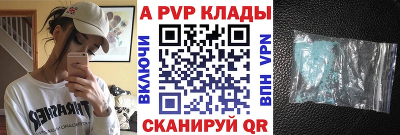 APVP мука  где продают   Уяр 