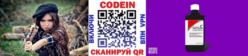магазин    Уяр  сайты даркнета наркотические препараты  Кодеиновый сироп Lean Purple Drank 